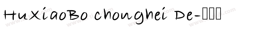 HuXiaoBo chonghei De字体转换